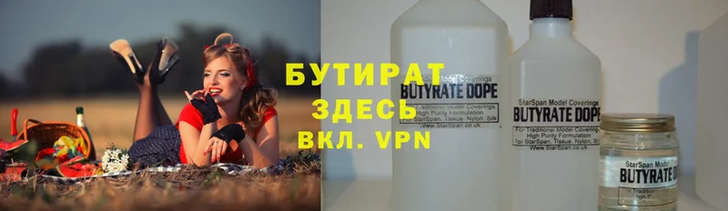 БУТИРАТ 99%  Кириллов 