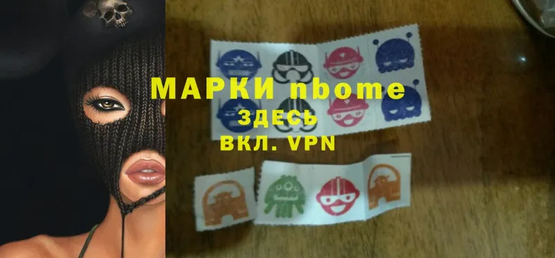 где найти   Кириллов  Марки 25I-NBOMe 1,8мг 